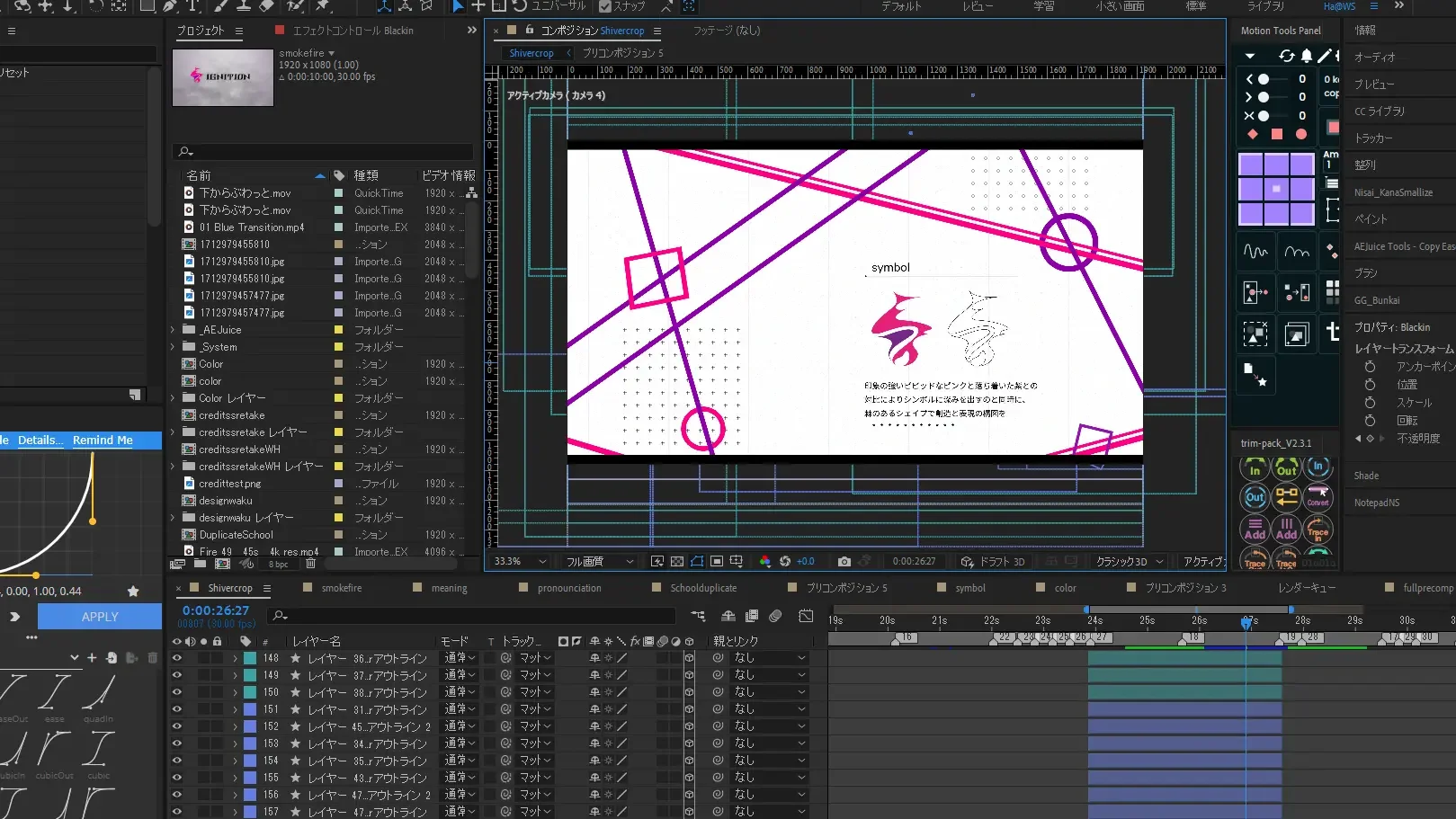 After Effects の編集画面。非常に複雑。