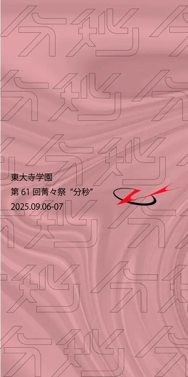 壁紙