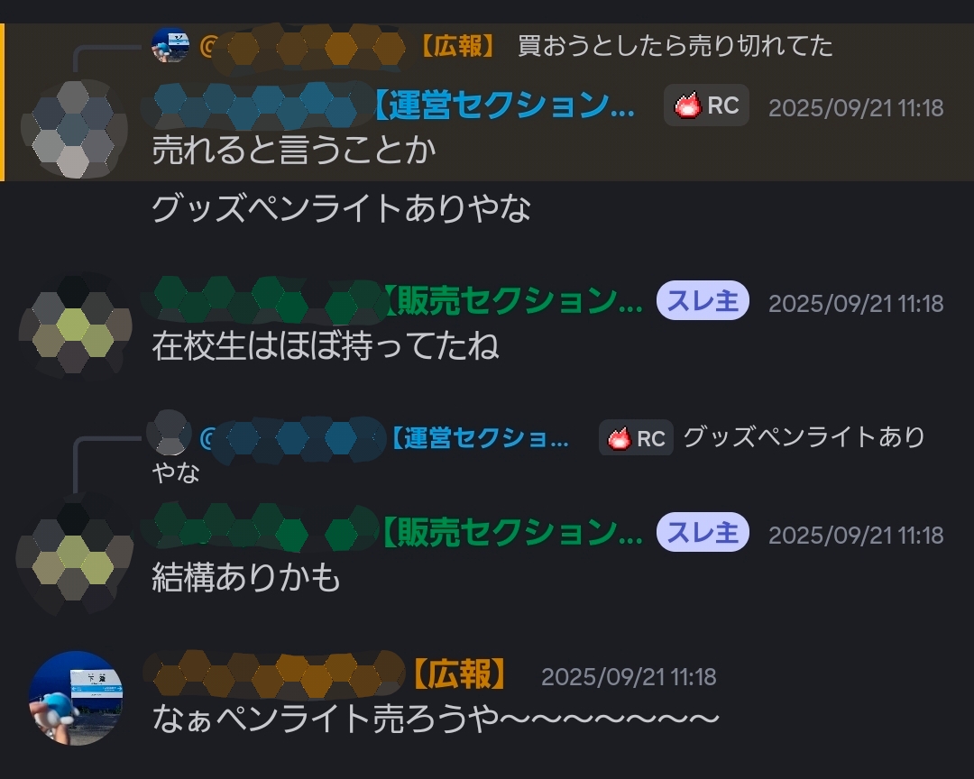 緑文字の同級生はたまたま同じ学校の文化祭に行っていた