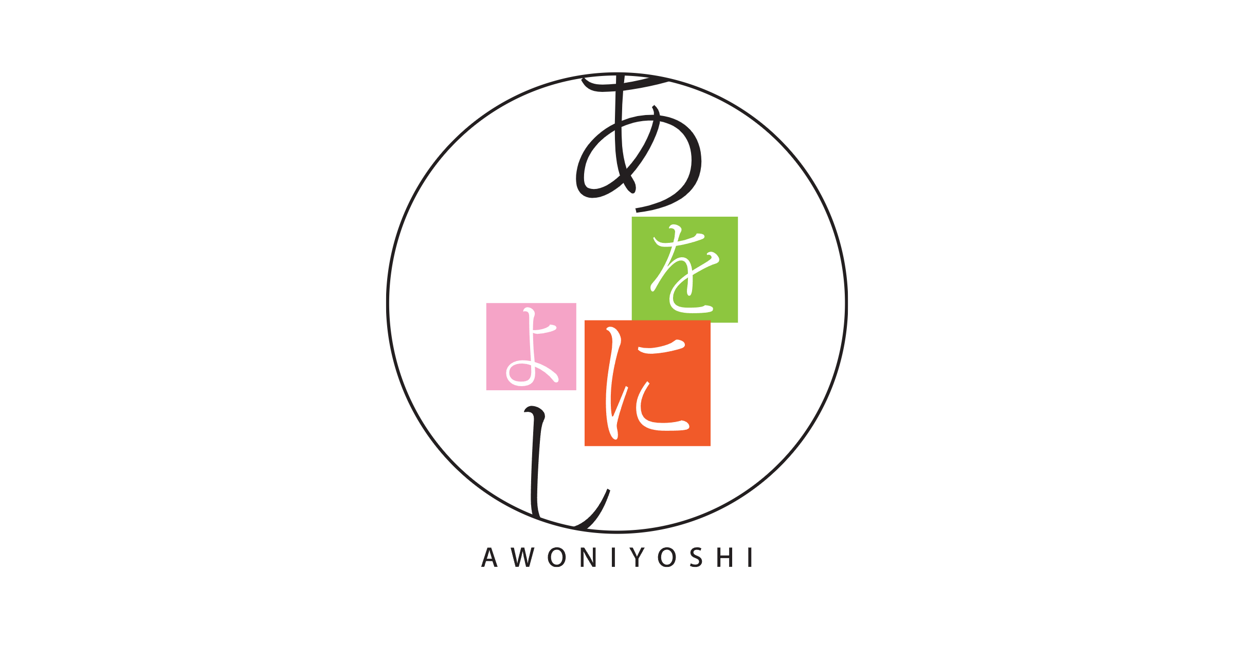 第57回菁々祭のロゴ