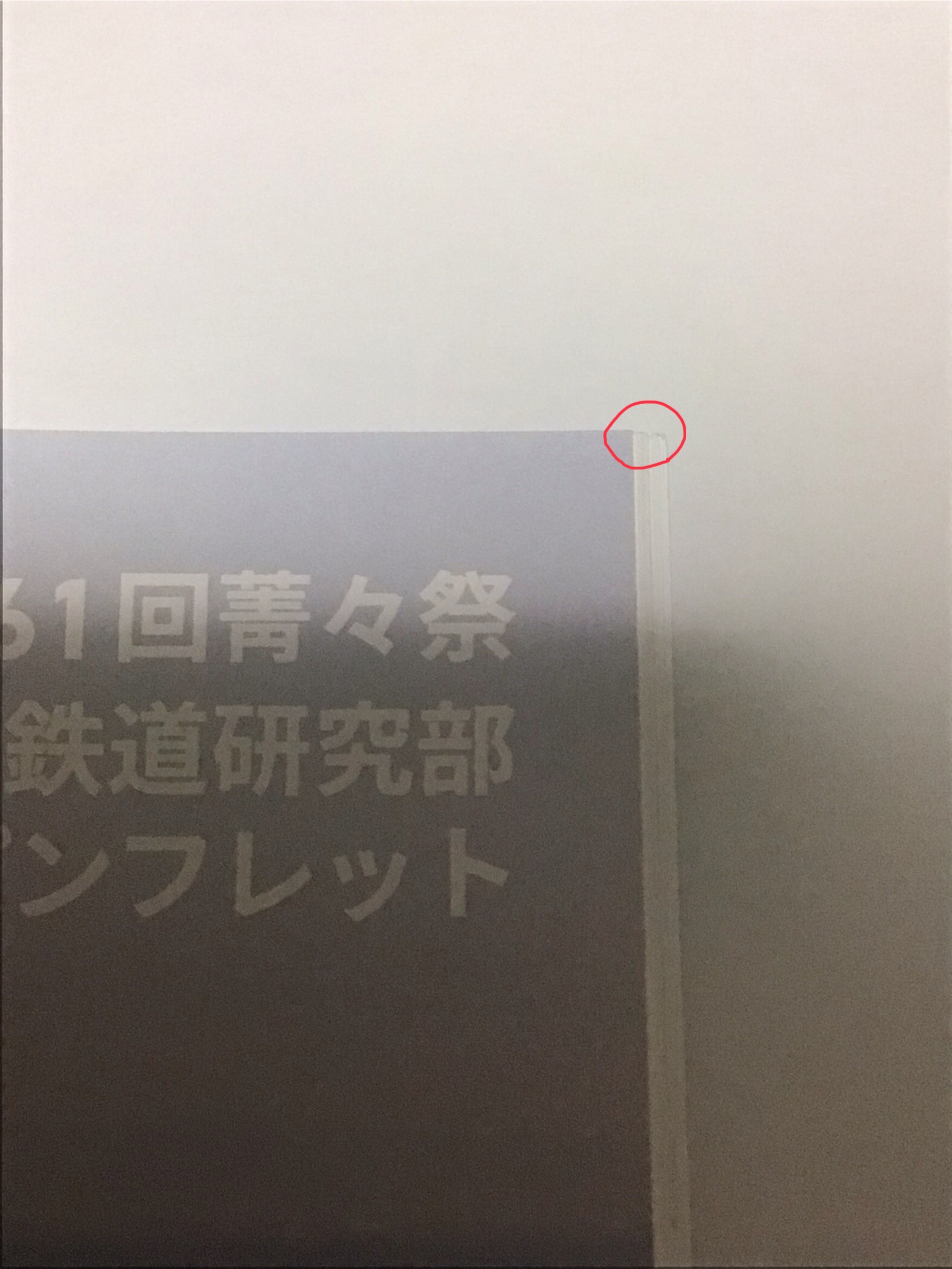 角も綺麗に揃っています。模範的な部誌です。