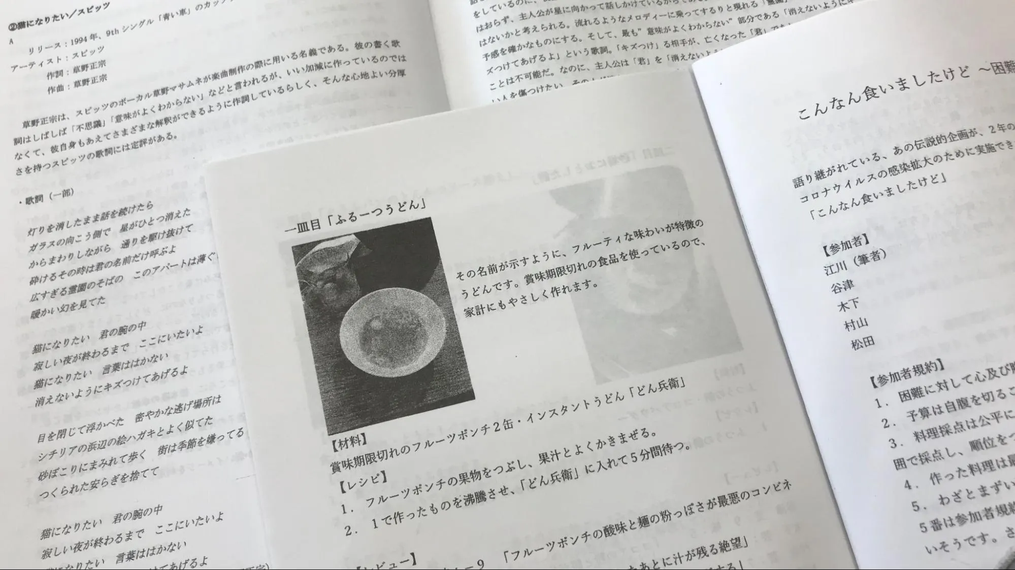 一昨年の「こんくい」(手前)。昨年の号(奥)では実施できなかった。