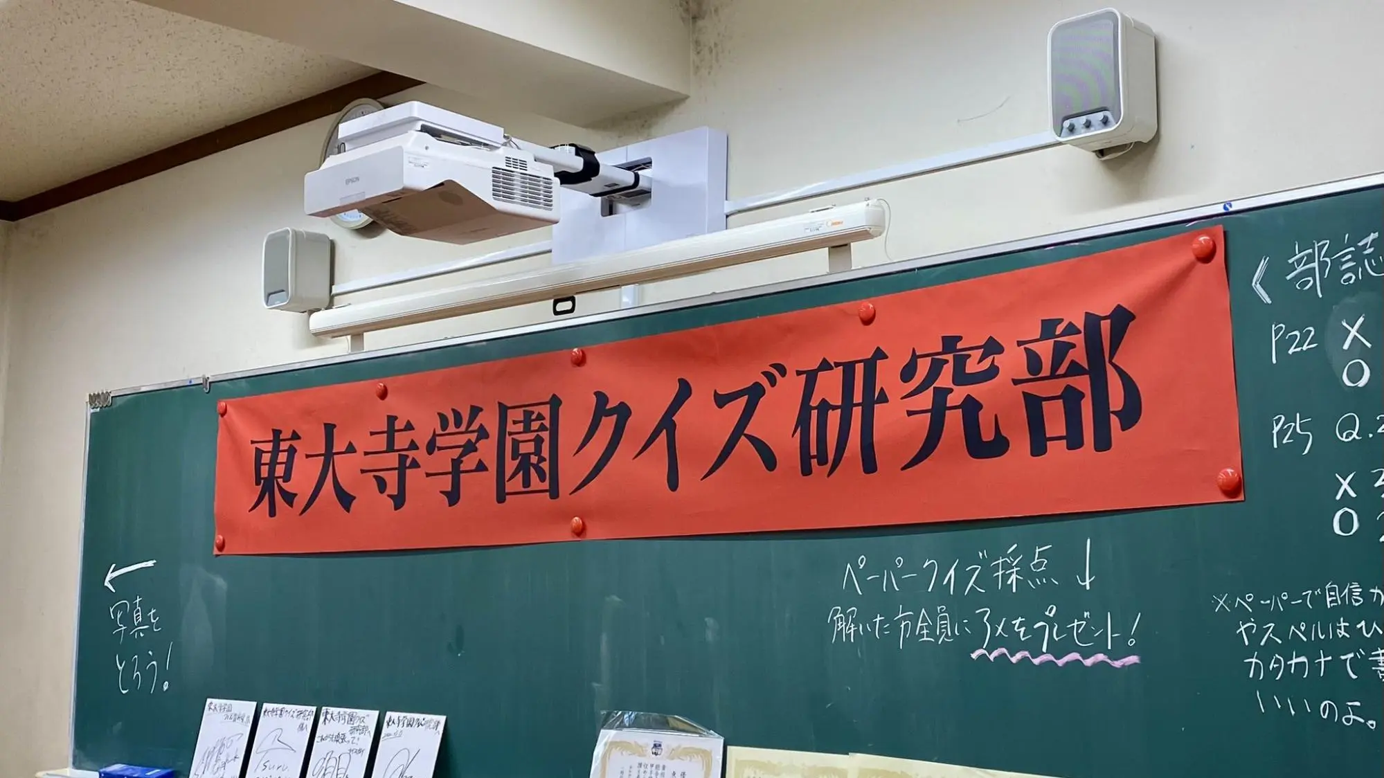 全国強豪のクイズ研究部、今年5年ぶりの〇〇〇〇を開催？！